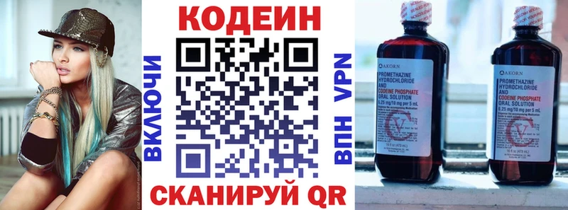 Кодеин Purple Drank  дарнет шоп  мега   Новосиль 