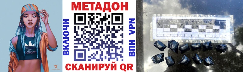 Метадон кристалл  Новосиль 
